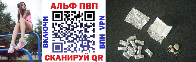А ПВП кристаллы Купить где Заволжье