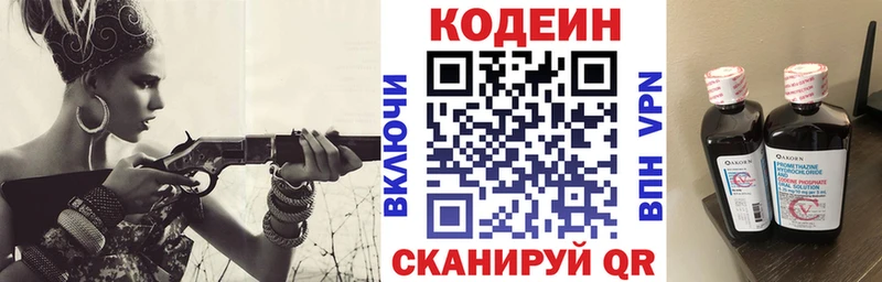 Кодеин напиток Lean (лин)  Купить закладки  Заволжье 
