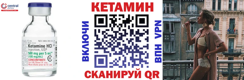 Кетамин VHQ Заволжье