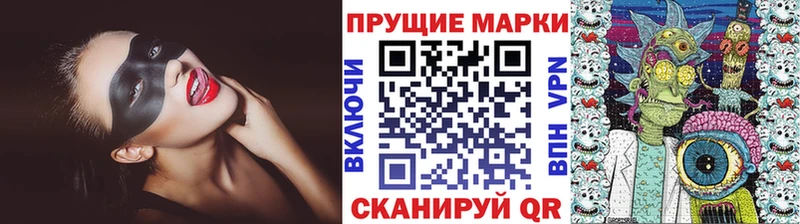 Наркотические марки 1,5мг Купить где Заволжье